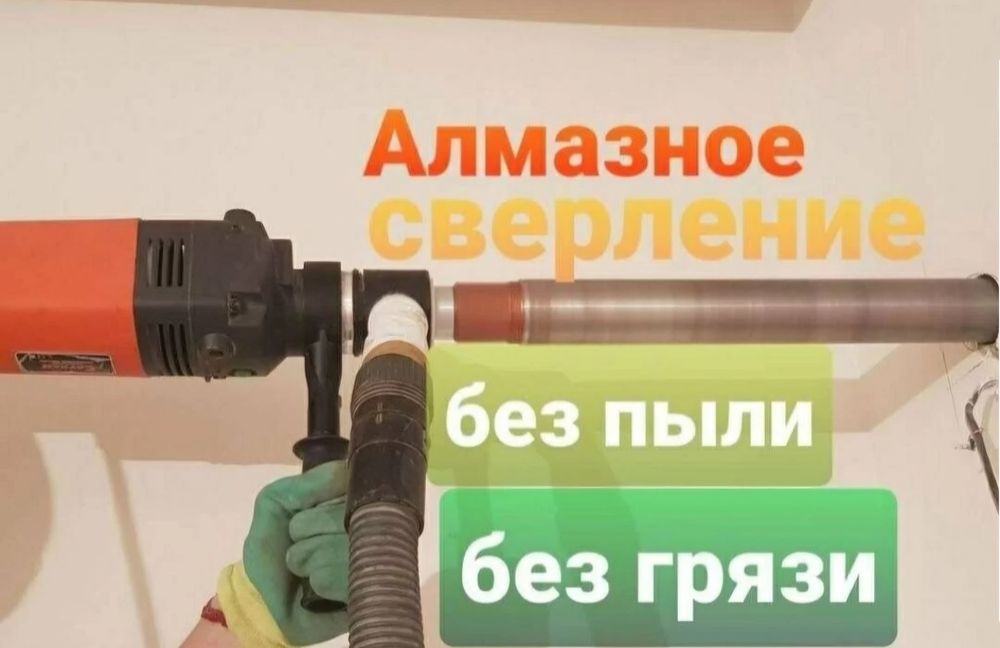 Алмазное бурение и сверление