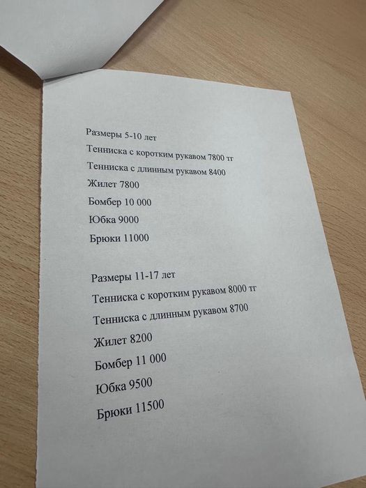 школьная форма 32 гимназии актобе