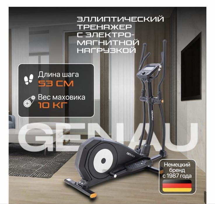 Тренажер GENAU эллипс