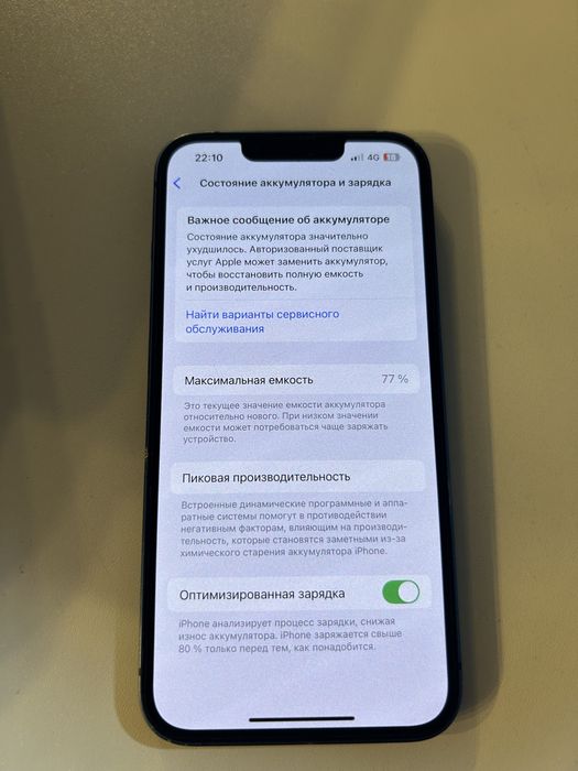 Продам айфон 13 срочно