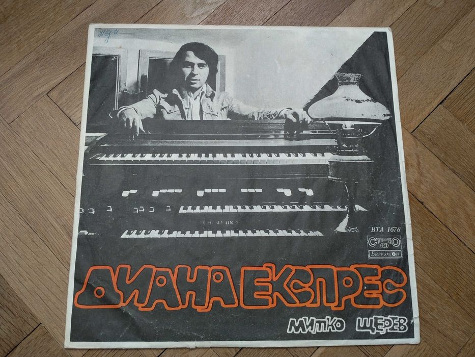 Диана Експрес ‎– Diana Express - грамофонна плоча