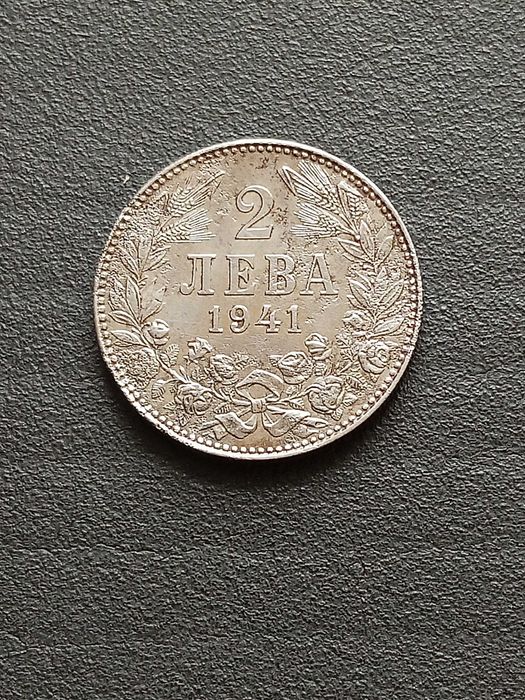 Продавам 2 лв 1941 г.