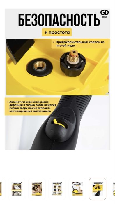 Сдается в аренду Пароочиститель 5000тг в сутки.