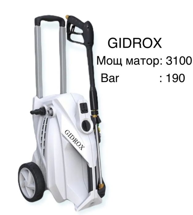 Карчер высокого давления аренда