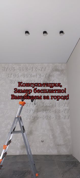 Натяжные Потолки Костанай