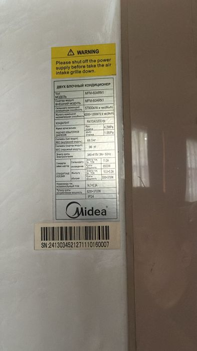 Кондиционе колонный Midea