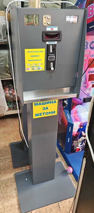 Машина за продажба на жетони