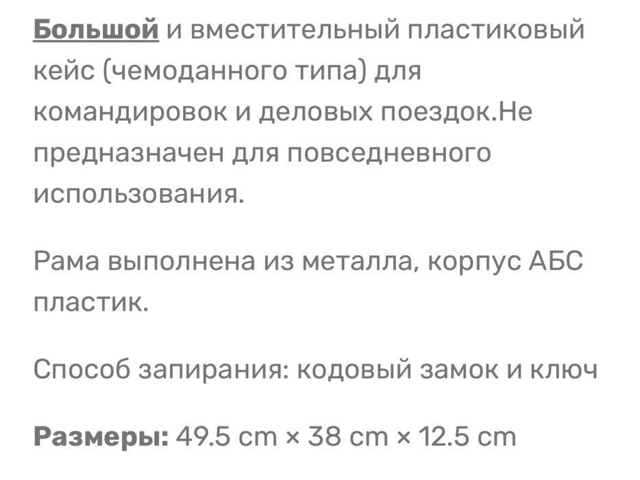 Дипломат кейс President