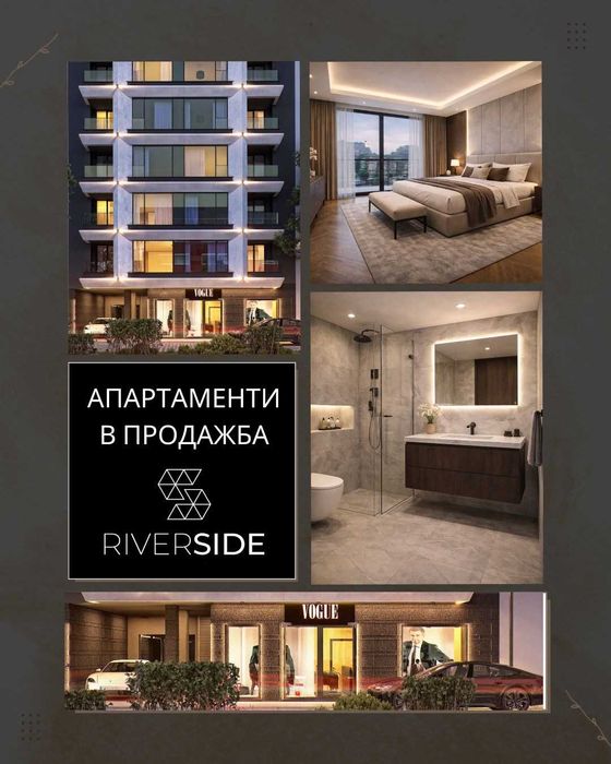 Двустаен апартамент завършен до ключ