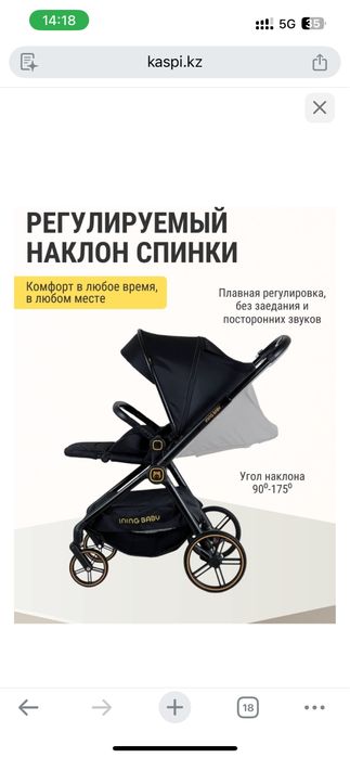 Коляска, прокулочная