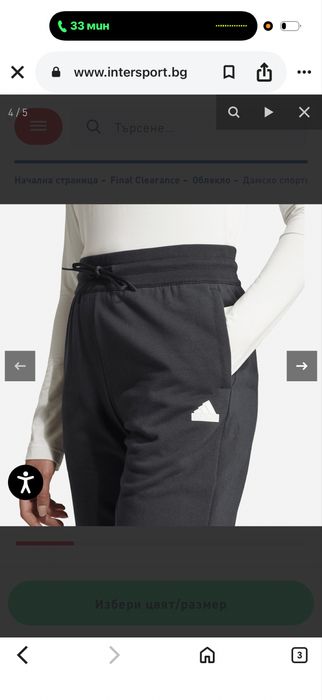 ‼️Дамско оригинално долнище Adidas‼️