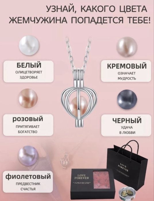Ракушка с жемчугом
