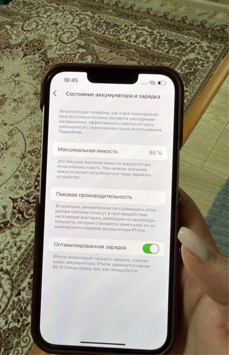 Айфон 13 128 гб