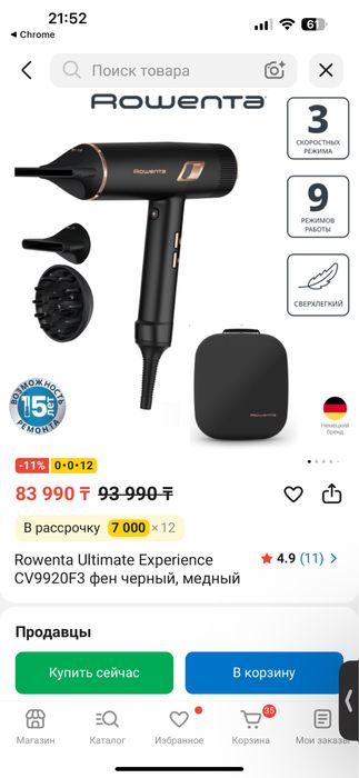 Продам фен Rowenta Ultimate Experience CV9920F3