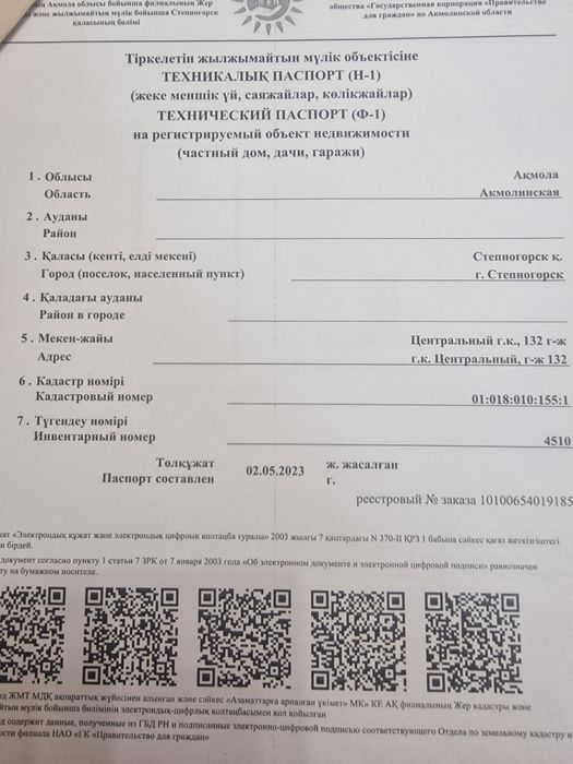 Гараж Центральный