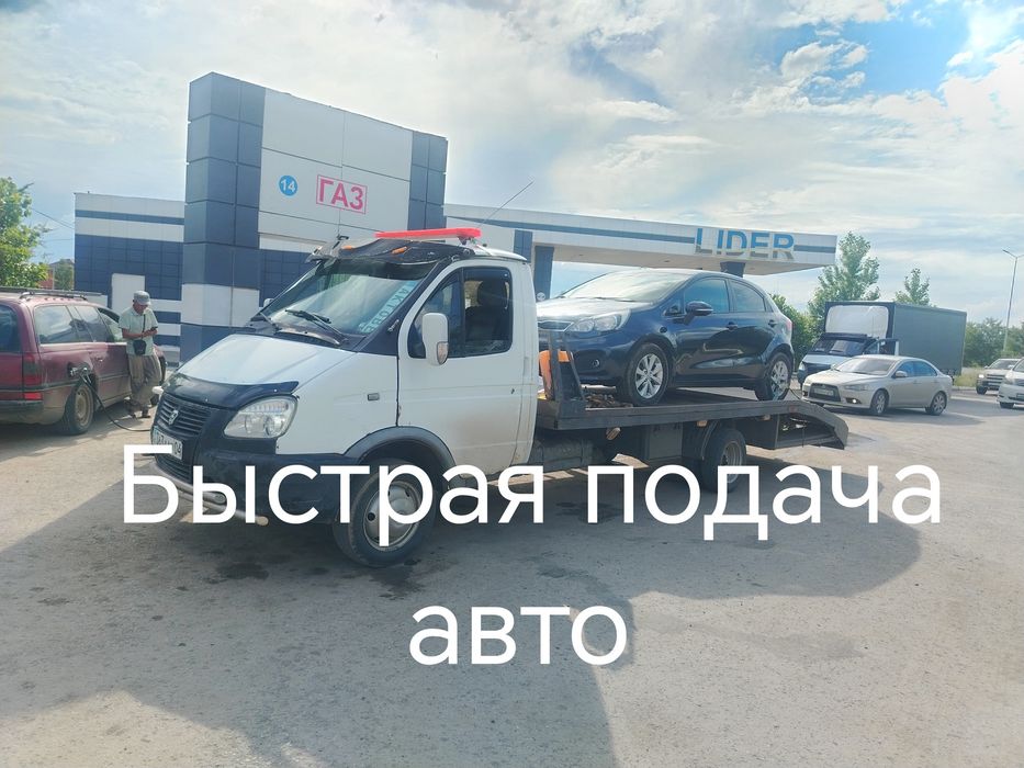 Эвакуатор актобе услуги