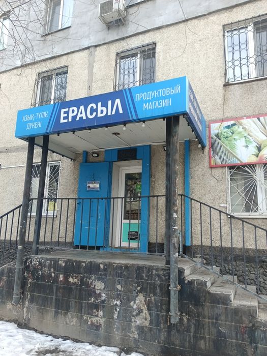 Сдаеться магазин