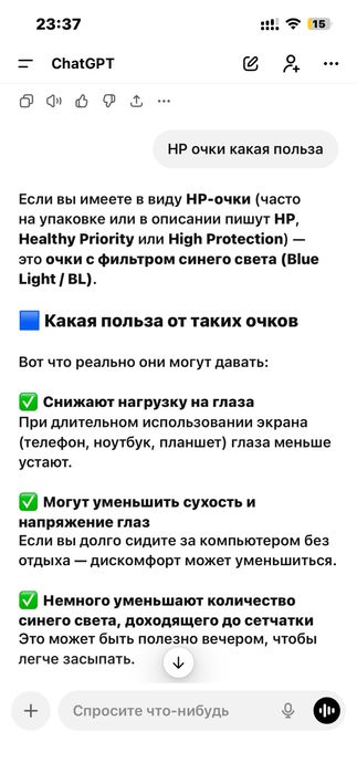 Очки  от Health Priority