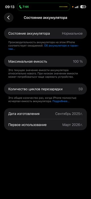 Подам айфон 16 pro max