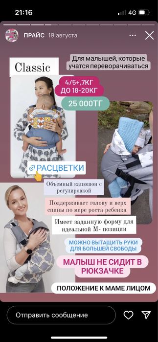 Слинг, эргорюкзак