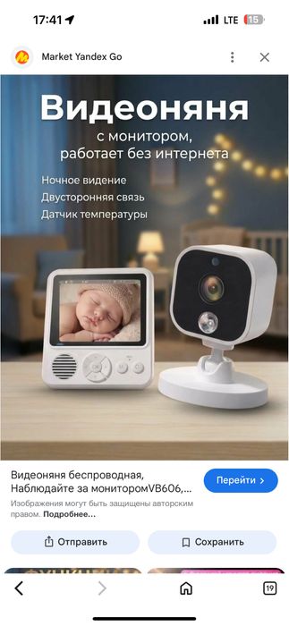 Умная и качественная видеоняня Baby monitor с камерой Доставка есть!
