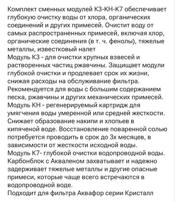 Продам фильтр для воды Аквафор