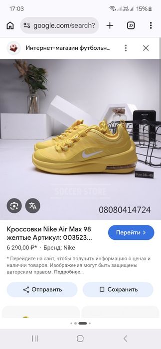 Красовки Nike желтая