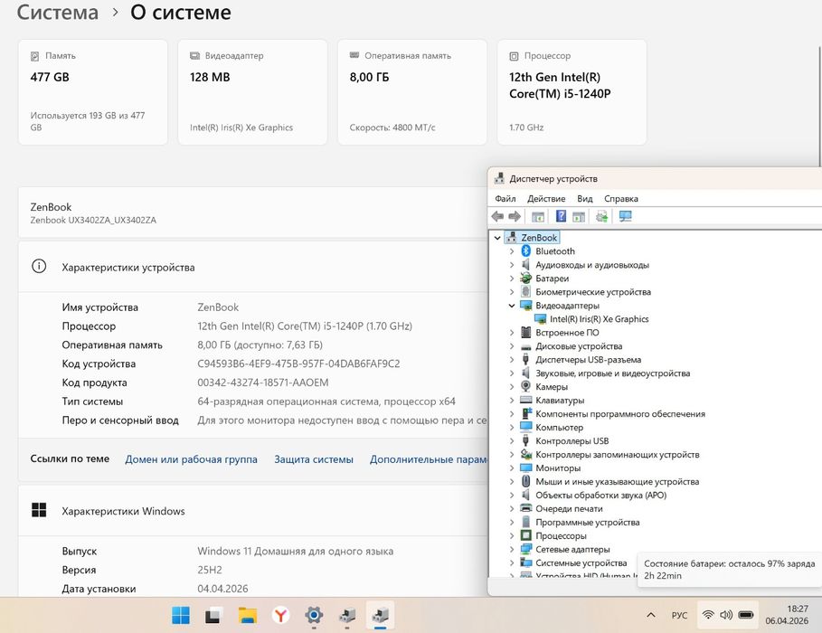 Ультрабук Asus ZenBook OLED