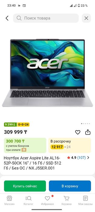 Acer aspire lite 16
