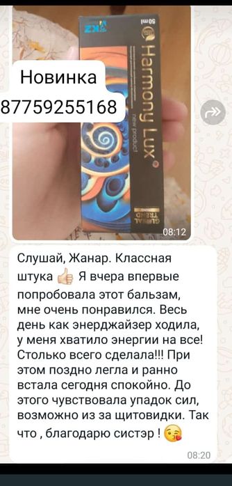Срочно продам Нано бальзамы