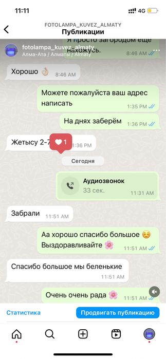 Фотолампа-кювез алматы