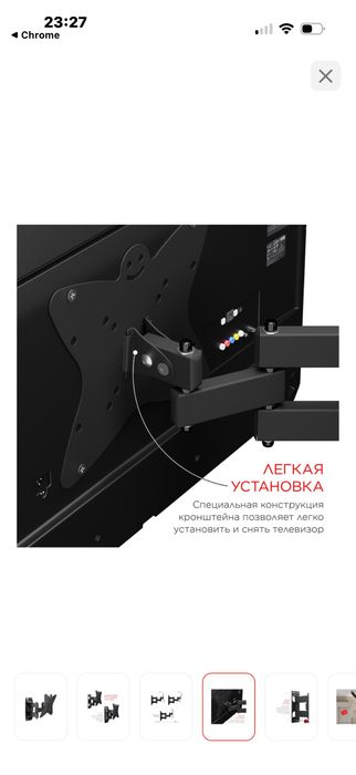 Кронштейн для телевизора