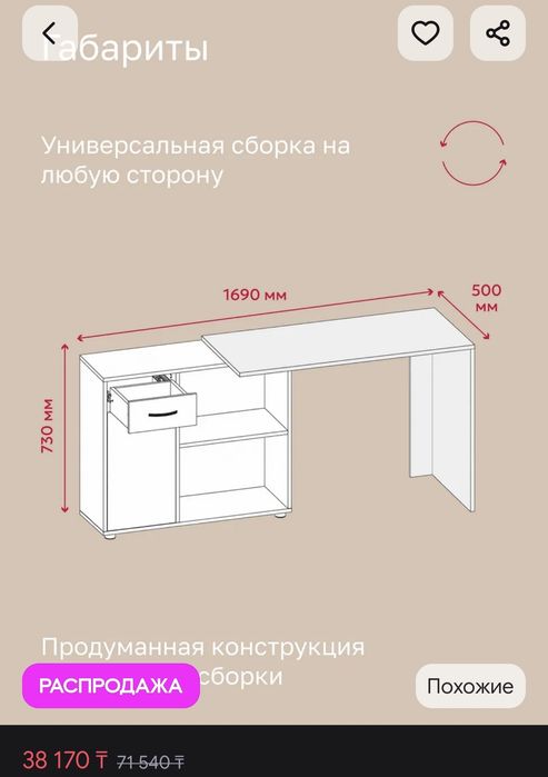 Стол-трансформер письменный