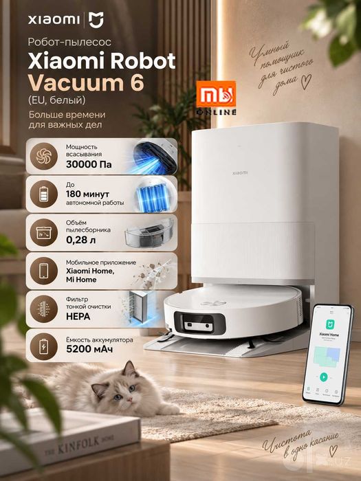 GLOBAL! Умный Робот-пылесос Xiaomi Robot Vacuum 6, функция LIDAR