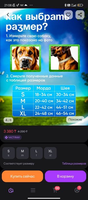 Продам халти для собак
