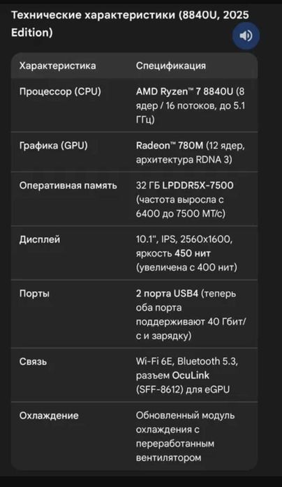 Gpd Win Max2 (2025) в наличии 3 приставки