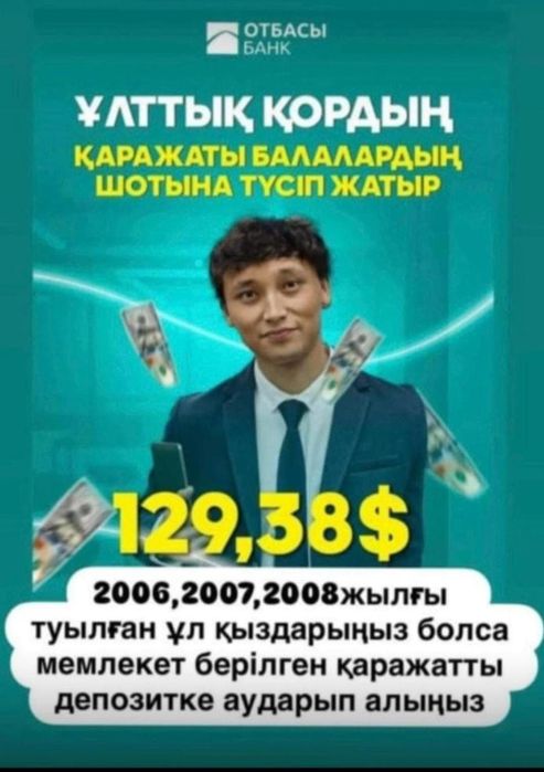 Эцп ашу  график,арест шешу