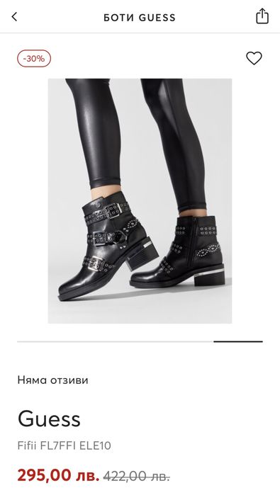 Боти Guess, есенно-зимни