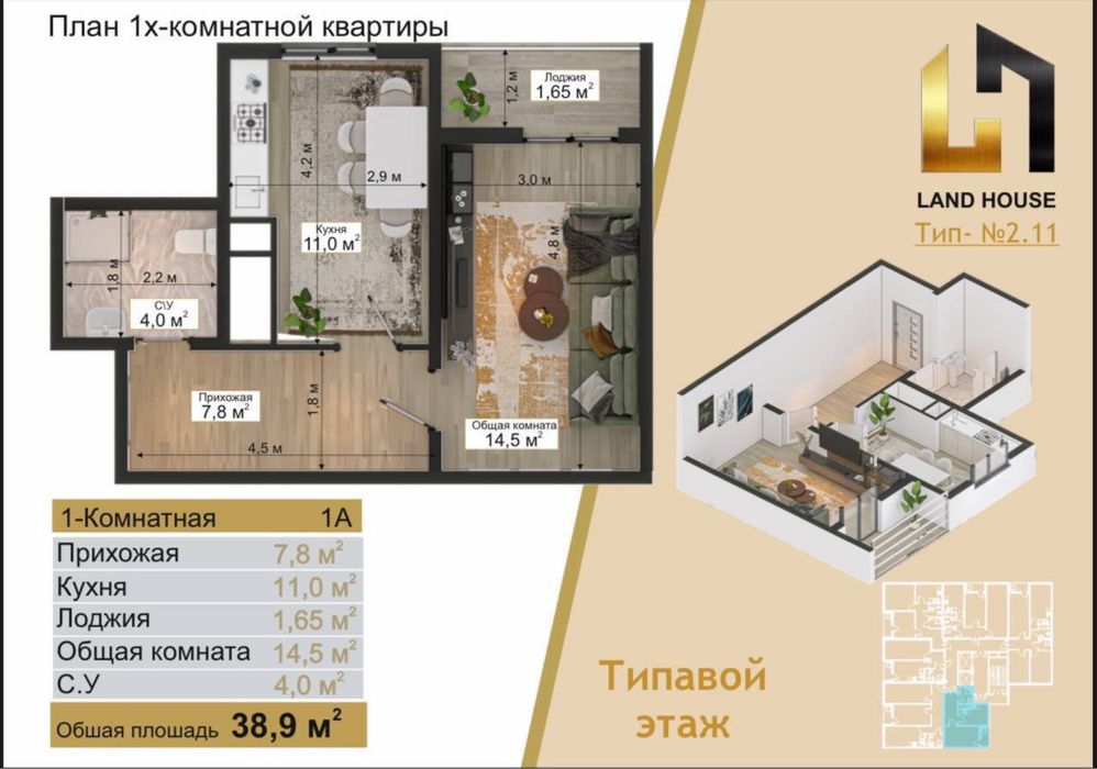 17 % Бирламчи Ипотекага Метро 5-бекат 2 км Сокин Макон 1/3/16 39 м2
