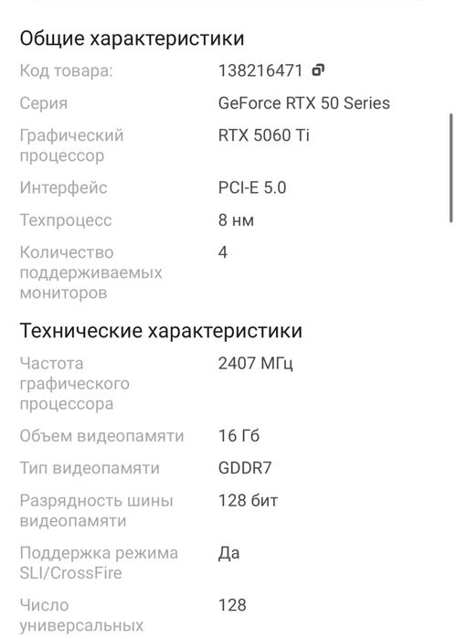 Видеокарта Palit RTX 5060 Ti INFINITY 3 16GB