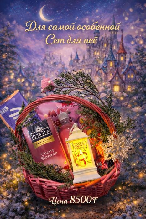 Новогодние корзины