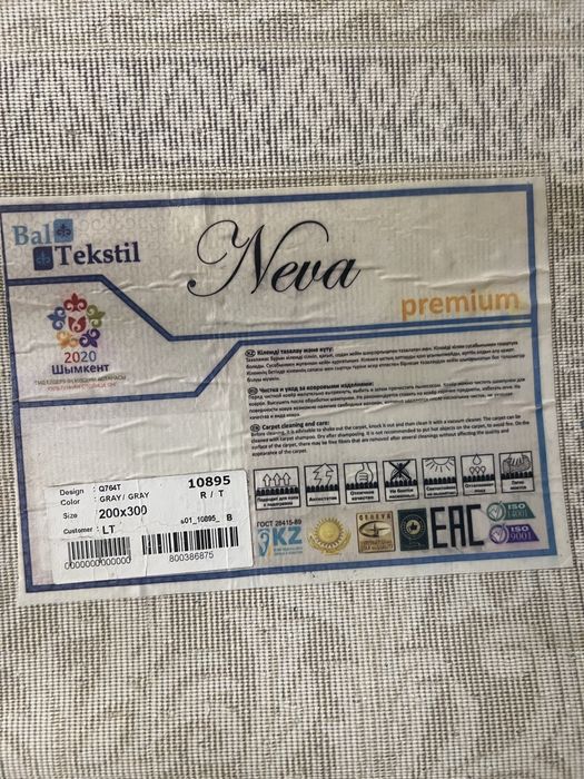 Продам красивый качественный ковер