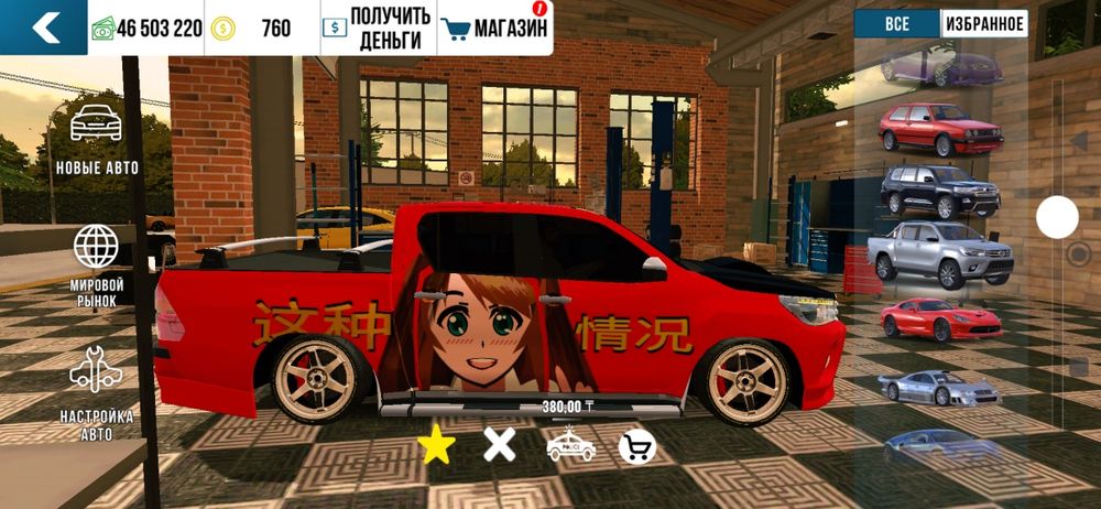 Кар паркинг акаунт