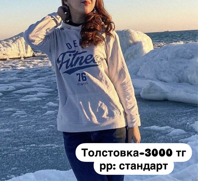 Женская одежда Актау