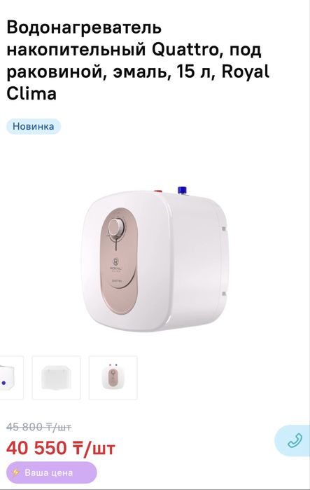 Продам водонагреватель