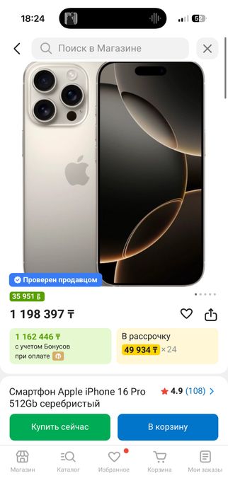 iPhone 16 Pro, 512gb