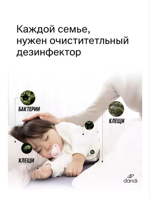 УФ-лампа DANDI в отличном состоянии