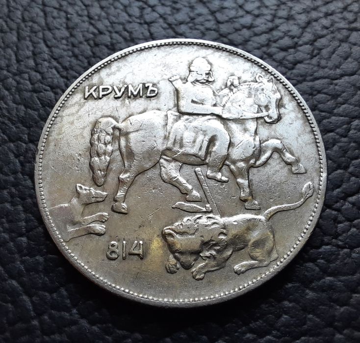 Стара монета 10 лева 1930 г. България- красива!