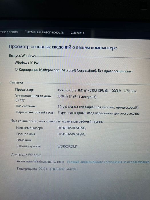 Ноутбук  сатылады