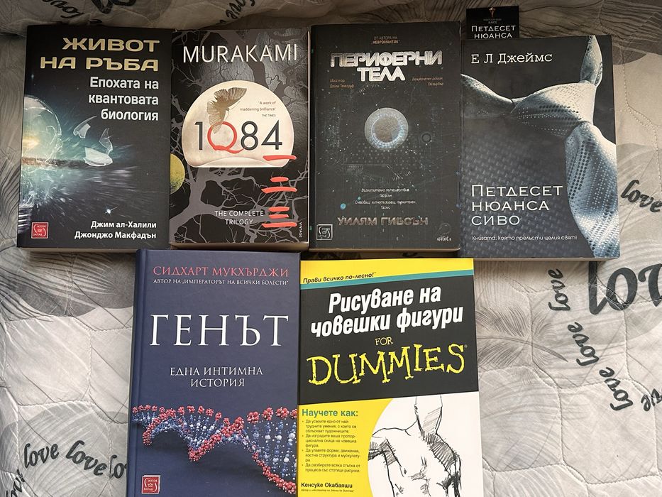 Книги на български и английски